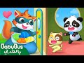 لا تفتح الباب أبدا للغرباء | كرتون الاطفال التعليمية | العادات الجيدة | بيبي باص | BabyBus Arabic