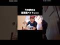 今日辞める居酒屋バイトwww