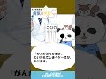 がんの診断がなかなかつかない⁉【パンダ先生の病気の学校2026】