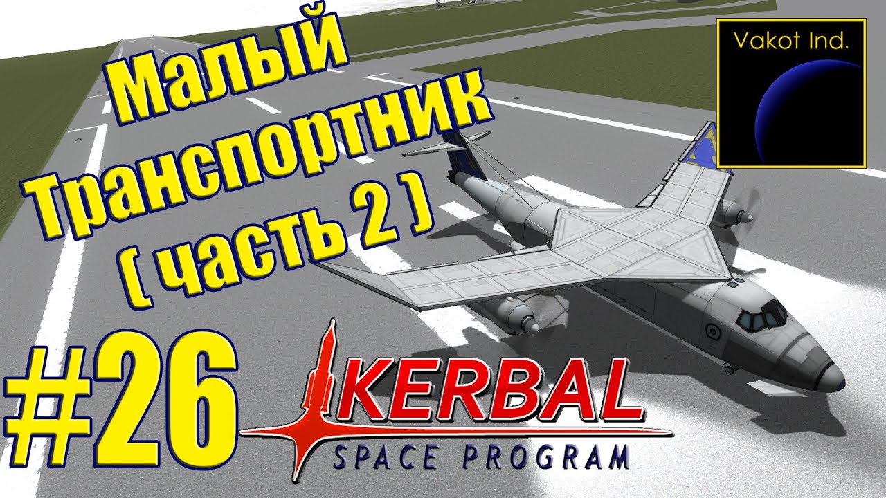 KSP #26 