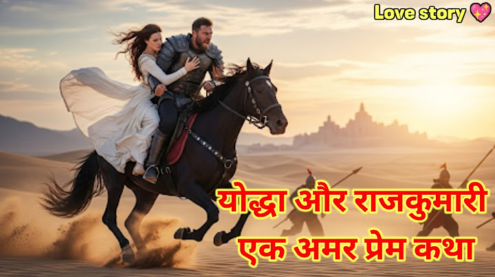 The Prince and the Princess An Immortal Love Story ||राजकुमारी और राजकुमारी - एक अमर प्रेम कहानी