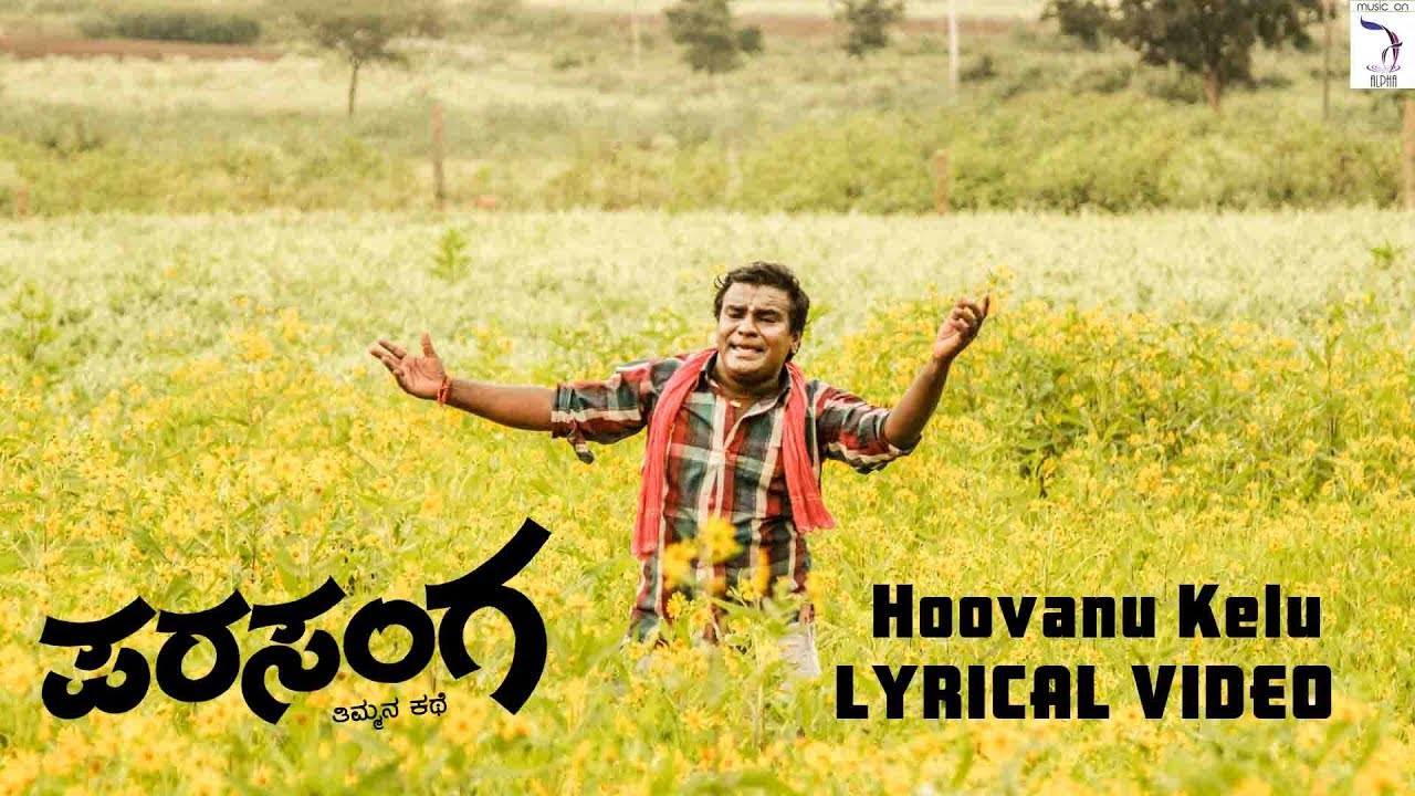 Parasanga   Hoovanu Kelu  Lyrical Video  Mithra Akshata  New Kannada Movie 2018
