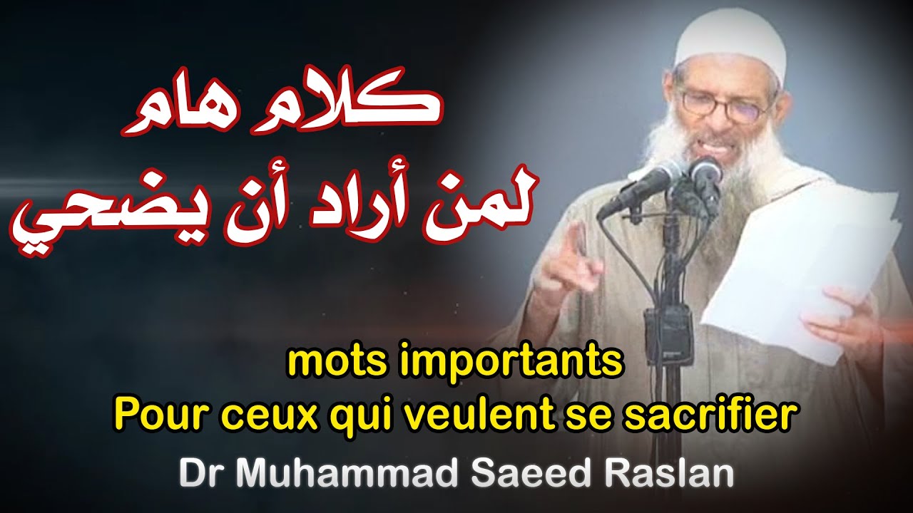 كلام هام ... لمن أراد أن يضحي  (شروط المضحي)
