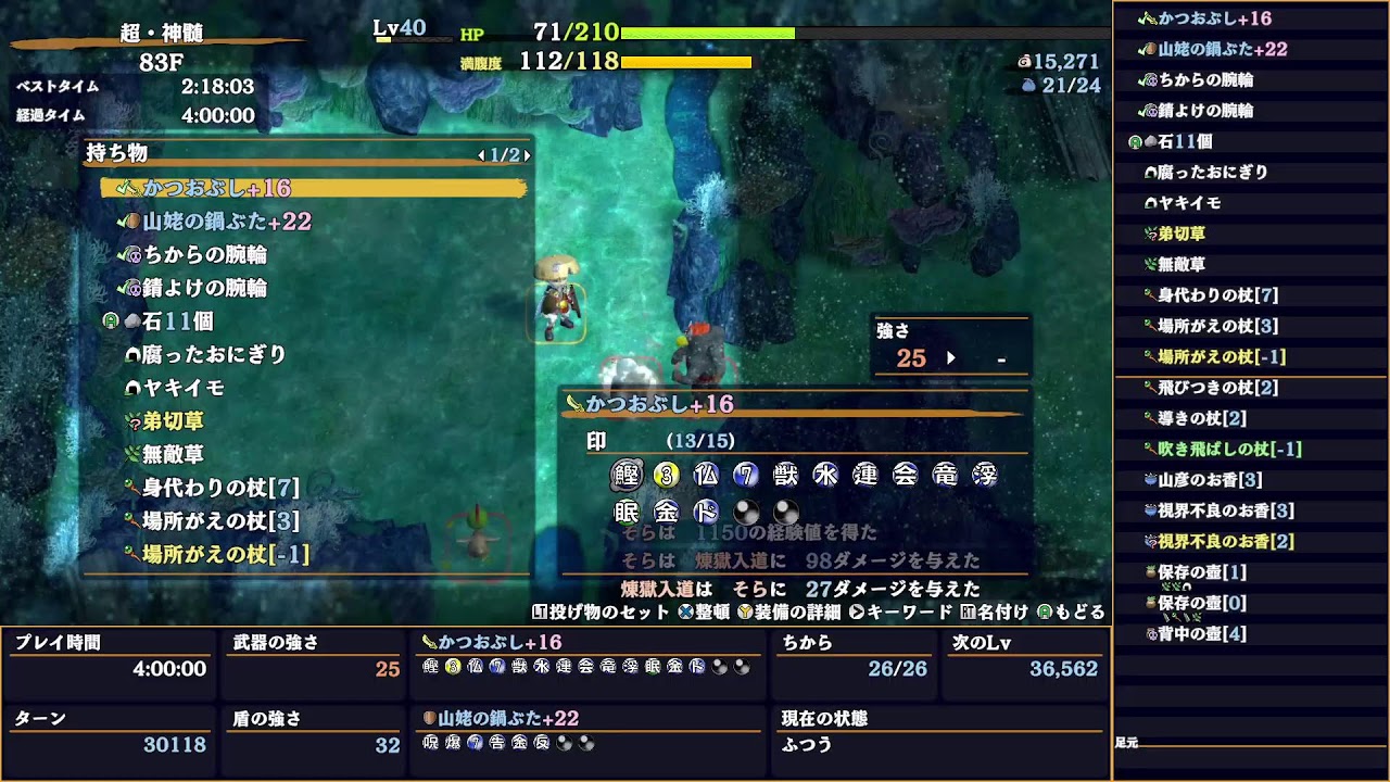 【シレン6】前回が不甲斐なさすぎたので今日もやる！な超神髄【そら団子】