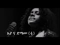 GIGI Nafekegn Lyrics 