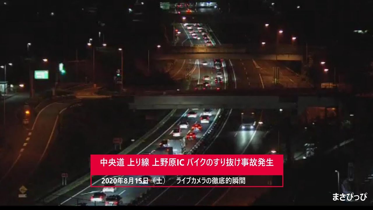 高速道路ですり抜け衝突事故発生の瞬間 山梨県上野原インターチェンジ付近 動画ライダー