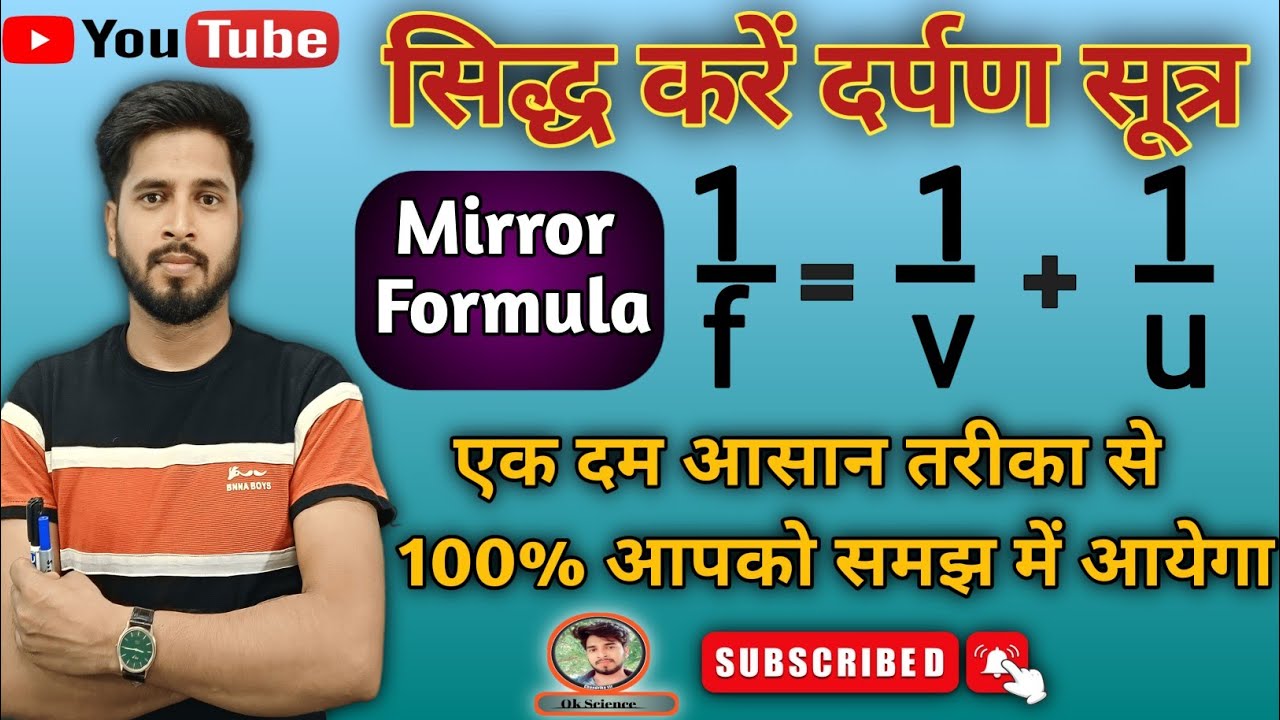 1 f 1 v 1 u Prove That Mirror Formula Darpan Sutr Kya 1 f 1 v 1 u Prove That Mirror Formula Darpan Sutr Kya