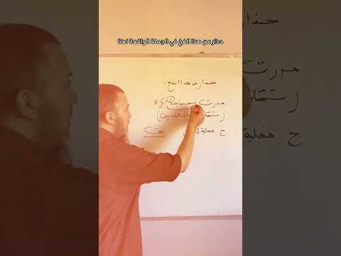 حذار من هذا الفخ في إعراب الجملة الواقعة نعتا للسنة الرابعة متوسط بيام 2025