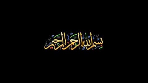 يونس اسويلص سورة الزمر