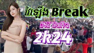 BreaK- 2024 (DJZ DaRa)
