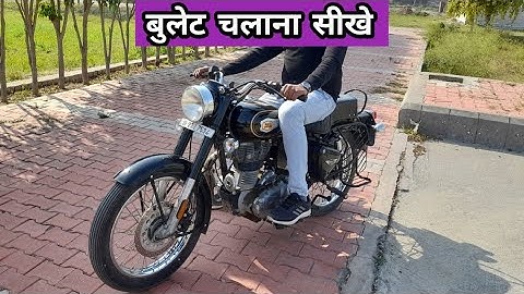 बुलेट चलाना सीखे सिर्फ 5 मिनट मे || How To Ride Royal Enfield Bullet 350 Step By Step For Beginners