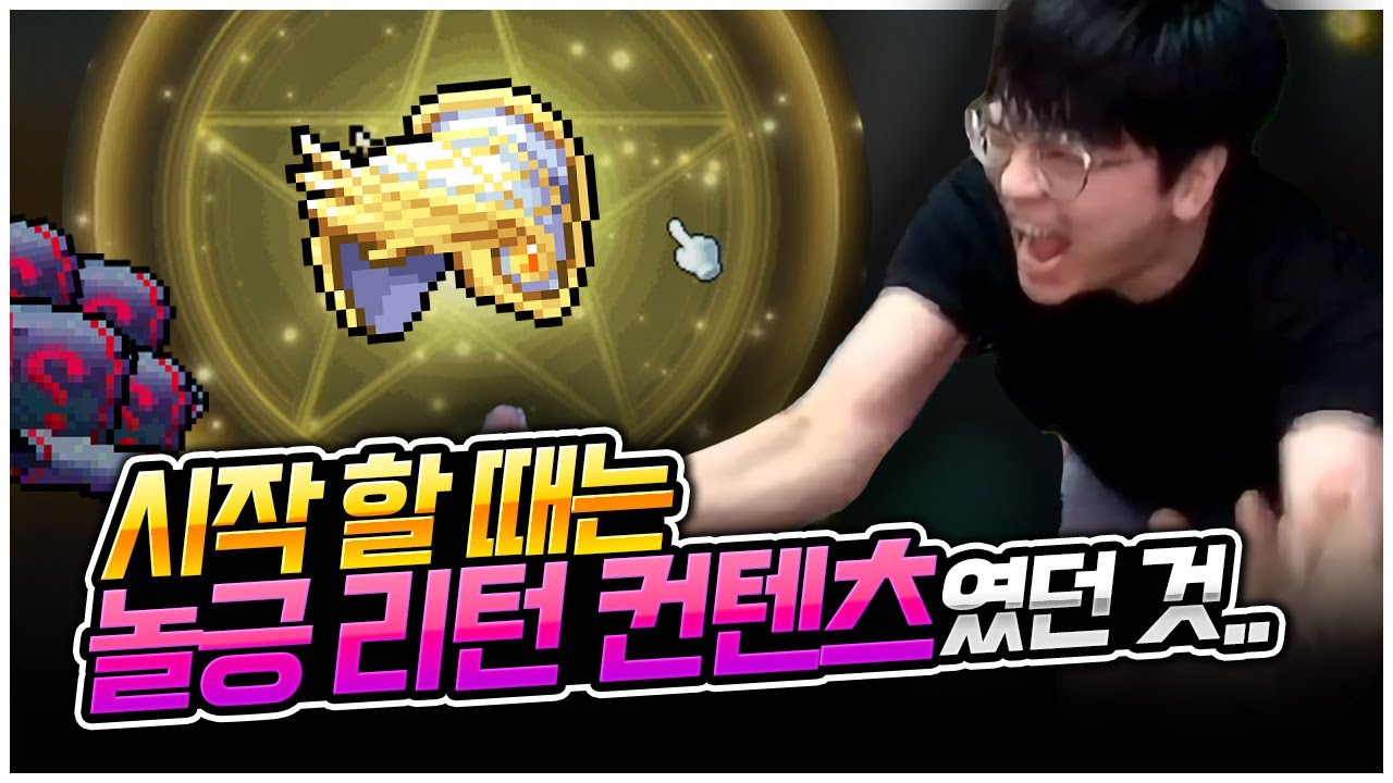 왜 자꾸 강화가 잘 되는데!!ㅋㅋㅋㅋ [팡이요,  메이플스토리]