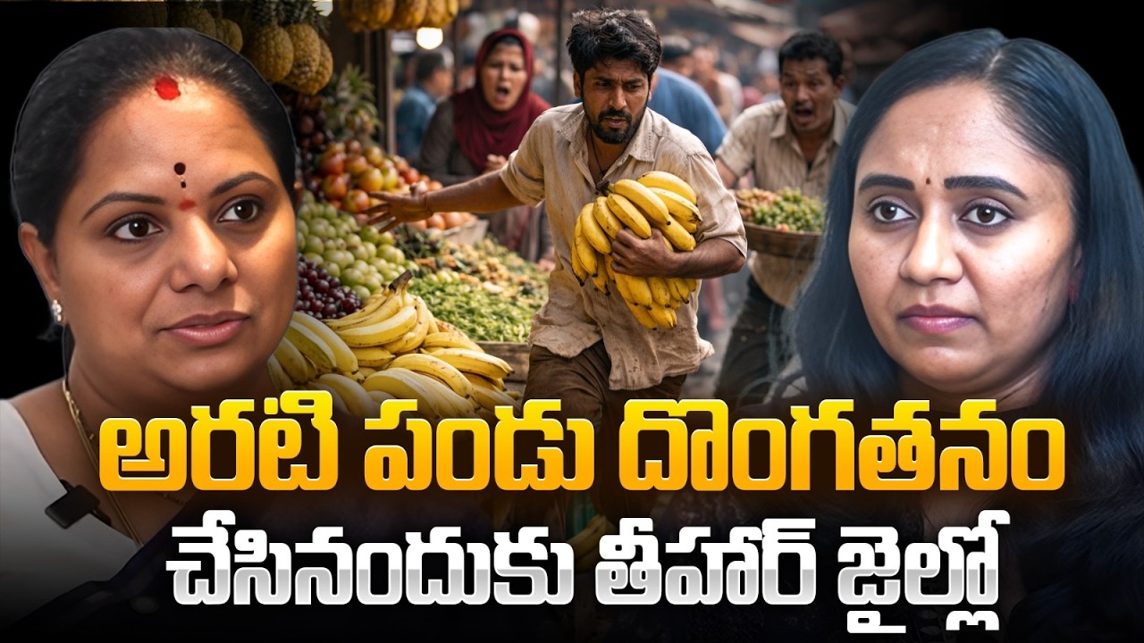 తీహార్ జైల్లో ఆశ్చర్యపరిచిన విషయాలెన్నో.. || Thulasi Chandu ||