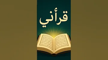 ان الله و ملائكته يصلون بصوت مشاري راشد العفاسي 