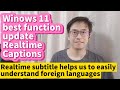 Win11 best function update realtime captions Realtime subtitles help to understand foreign languages