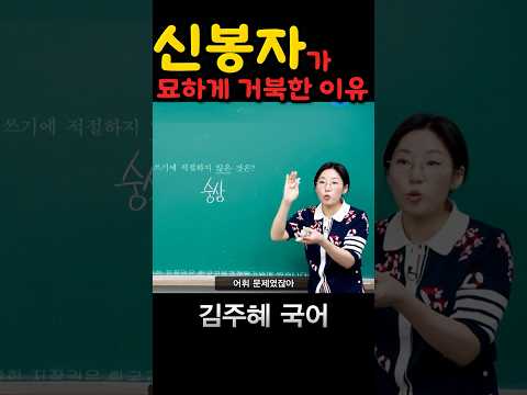 숭상 vs 신봉