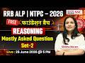 RRB ALP &amp; NTPC 2026 | Reasoning Previous Year Questions | RRB Practice Set | Shikha Ma'am