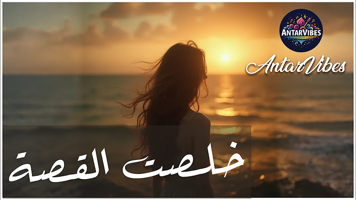 خلصت القصة – أغنية عن نهاية الحب، الوداع، وكسرة القلب | Arabic Heartbreak Song