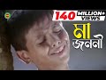 Ma Jononi - Kanak Chapa | মা জননী | Opare Akash Bangla Movie Song | Shabdo