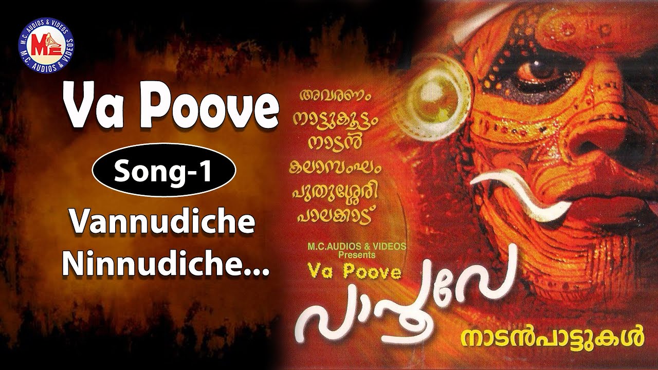 vannudiche ninnudiche mp3 vannudiche ninnudiche mp3