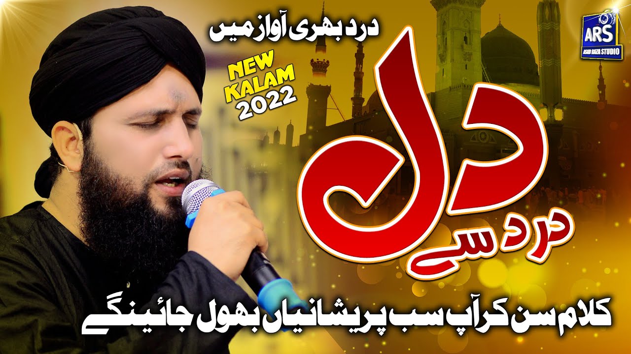 Dil Dard Say Bismil Ki Tarah Lot Raha Ho || Asad Raza Attari || New Hert Tuching Kalam 2022