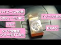 ★ハイエース200系★　TPMS　タイヤ空気圧センサー 取り付け