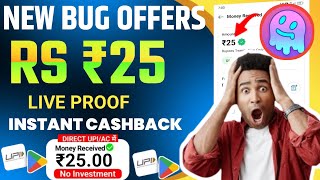 🎁New Bug Trick ₹24 Instant Cashback ✅ New Loot offer Today New UPI Earning App ♥️ Cashback New Loot 