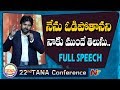TANA Convention: Pawan Kalyan says he predicted poll defeat; warns fans