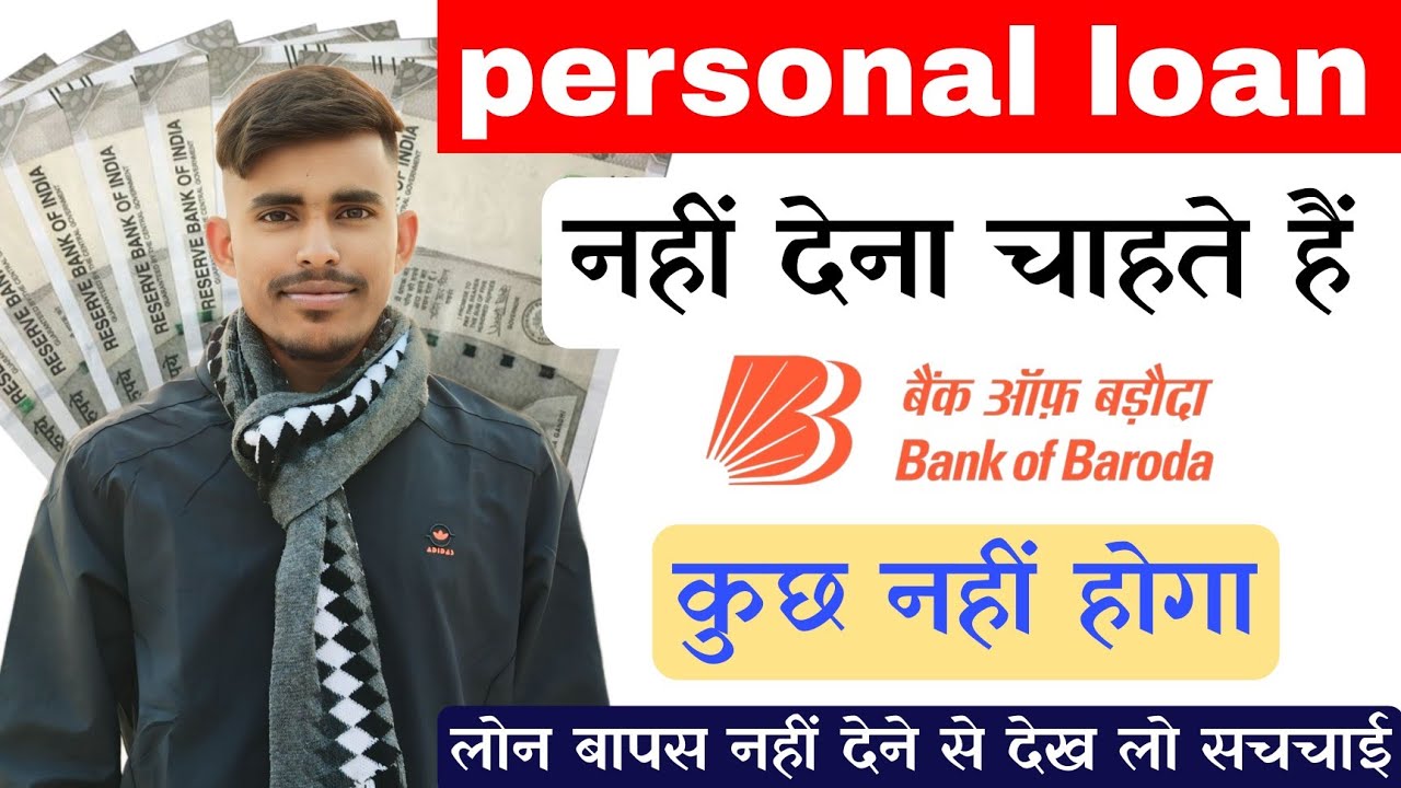 Loan Repayment Online Loan Repayment Nahi Kiya To Kya Hoga Personal loan-repayment-online-loan-repayment-nahi-kiya-to-kya-hoga-personal