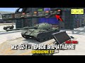 WZ-132-1 - первое впечатление в Tanks Blitz | D_W_S