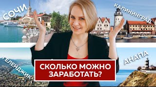 Где в России еще можно заработать на недвижимости?