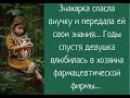 &quot;Да ты ногтя Валиного не стоишь!&quot; - кричал взбешенный Никита, узнав, что натворила Марго...