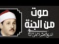 تلاوات روحانية مؤثرة للقرآن الكريم | لحظات سكينة وطمأنينة لكل قلب مؤمن – الشيخ محمود علي البنا