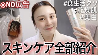 【案件❌】美肌吸引器がガチで愛用しよるスキンケア（韓国コスメ多め）