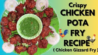 Street Style Chicken Pota Fry Recipe || क्रिस्पी चिकन पोटा फ्राय रेसिपी || How To Make Gizzard Fry