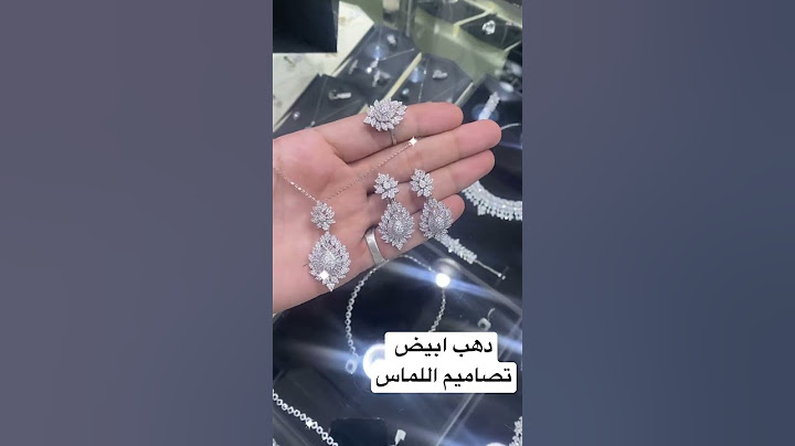 طقم ذهب ابيض عيار١٨ اجمل تشكيلات تصاميم الالماس