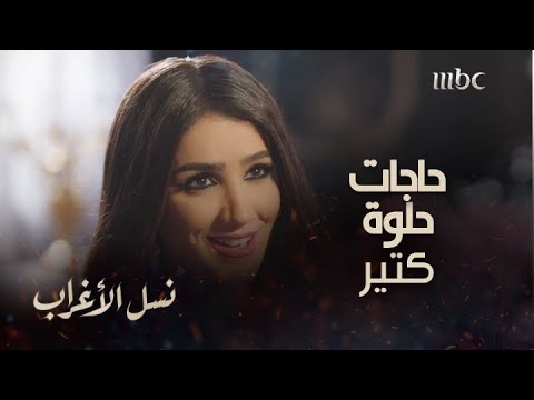 جليلة وغفران وذكريات الحب التي لا تنسى في الاسكندرية وطلب يقلب الأجواء لعراك بينهم