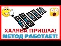 Халявные наклейки от GOPRO - это работает!