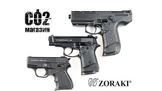 Stalker 925, Stalker 2914, Stalker M2906 обзор стартовых пистолетов, стрельба.