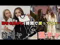 時計を見ずに1時間で戻ってこれるか選手権