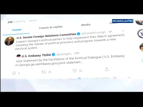 აშშ-ის სენატის საგარეო ურთიერთობათა კომიტეტის თავმჯდომარის განცხადება - პოლიტიკური შეფასებები