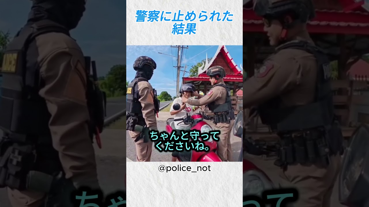 ヘルメットなしで走行した女性、その後まさかの展開@police not #バイカー #バイク #shorts