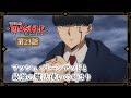 TVアニメ「マッシュル-MASHLE- 神覚者候補選抜試験編」web予告｜第23話「マッ