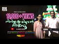 New prds songs  ninnil aliyuvan nilppu  ft sandhya girish  musiq penta