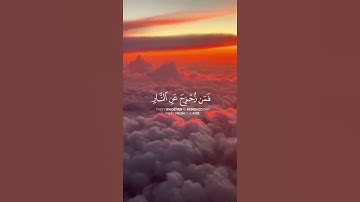 ما تيسر من سورة آل عمران | القرآن الكريم | القارئ ياسر الدوسري