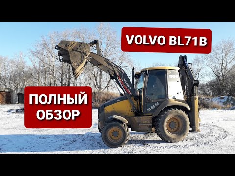 Volvo BL71B backhoe loader. Full review.