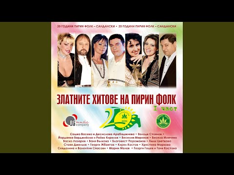 Добре дошли в Сандански