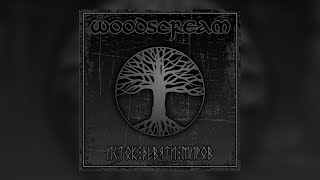 Woodscream - Исток девяти миров chords