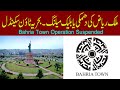 Bahria Town Scandal l Bahria Town Operation Suspended l Blackmailing of Malik Riaz #bahriatown