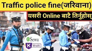traffic fine payment online in nepal | traffic fine online kasari tirne | how to pay  traffic fine